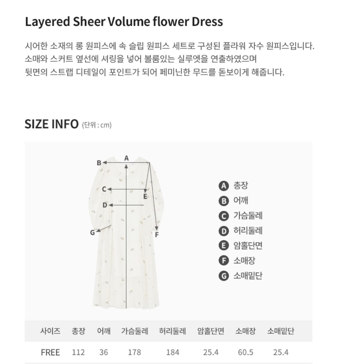 보카바카 시어 플라워 원피스 상품이미지8