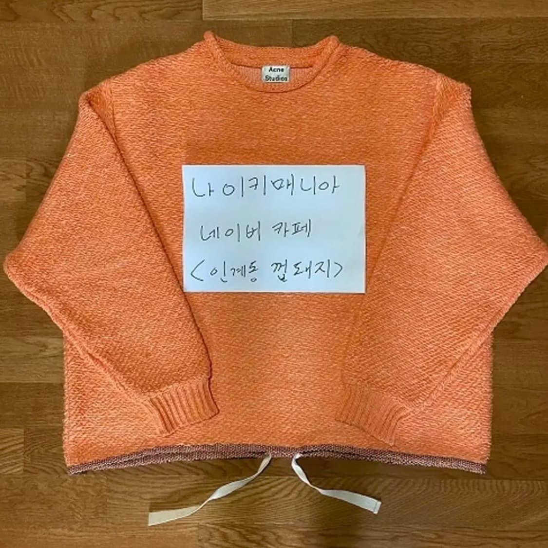 [XS] 아크네 스튜디오 청키 오버핏 니트 오렌지 상품이미지7