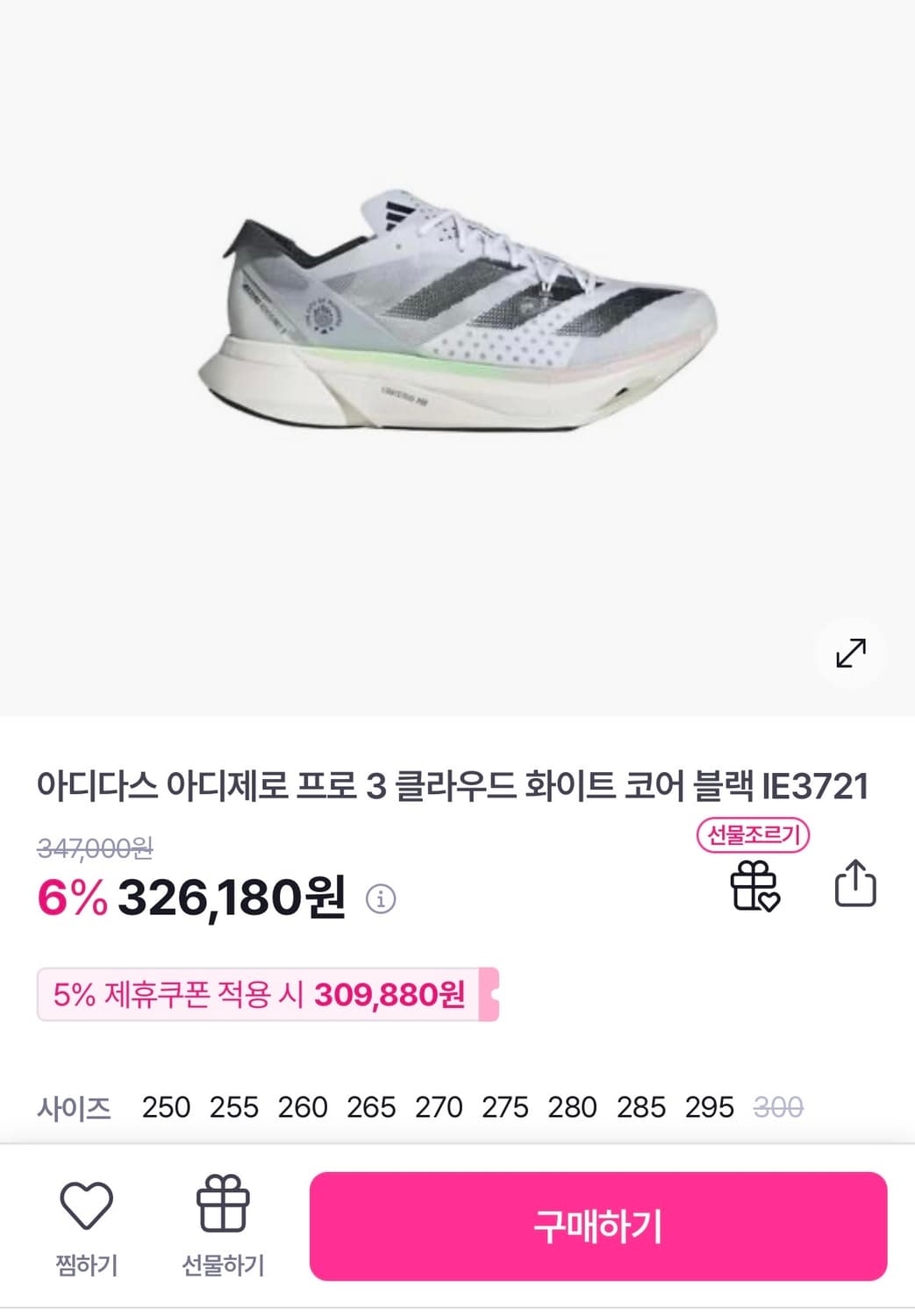 아디다스 아디제로 프로3 265 상품이미지2