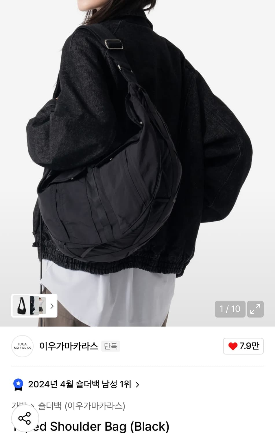 이우가마카라스 taped shoulder bag  상품이미지1