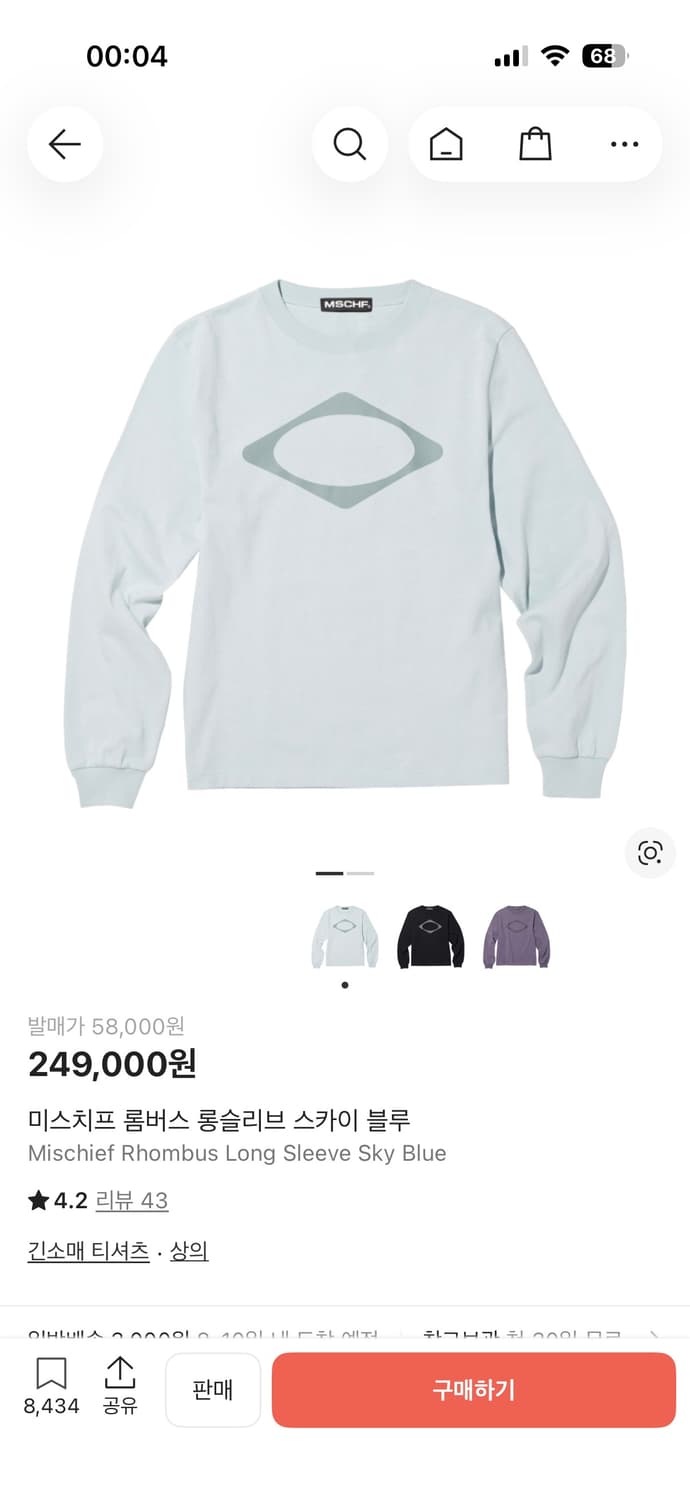 미스치프 롬버스 롱슬리브 스카이블루 L 상품이미지1