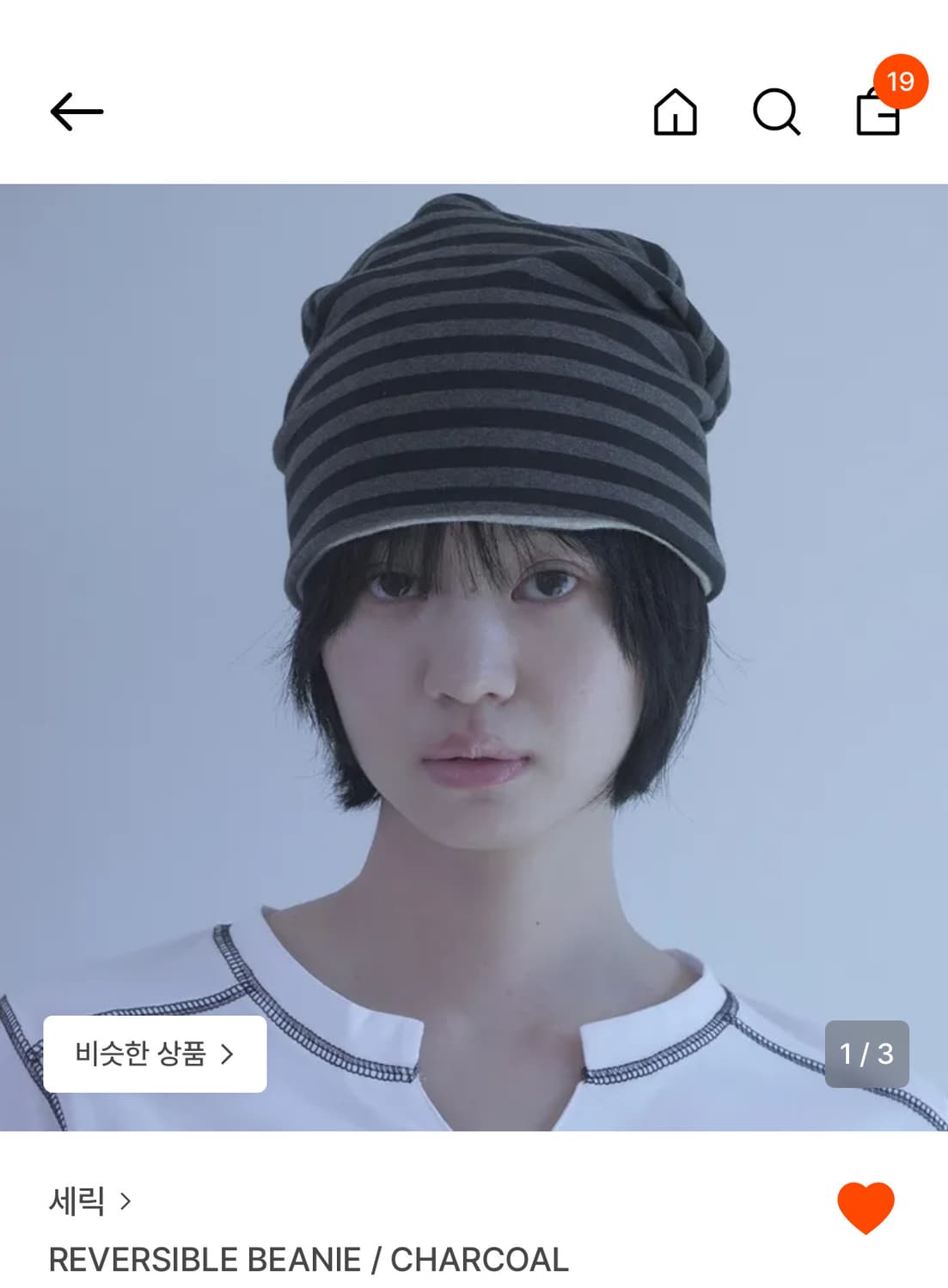 세릭 리버시블 비니 reversible beanie charcoal 상품이미지1