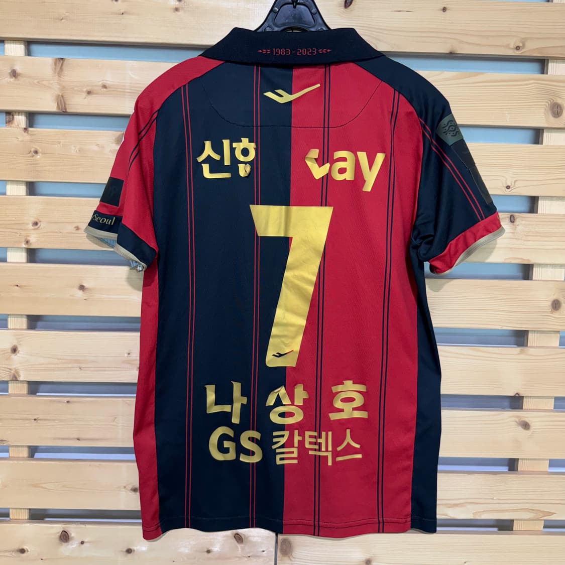 프로스펙스 FC서울 나상호 유니폼 상품이미지2