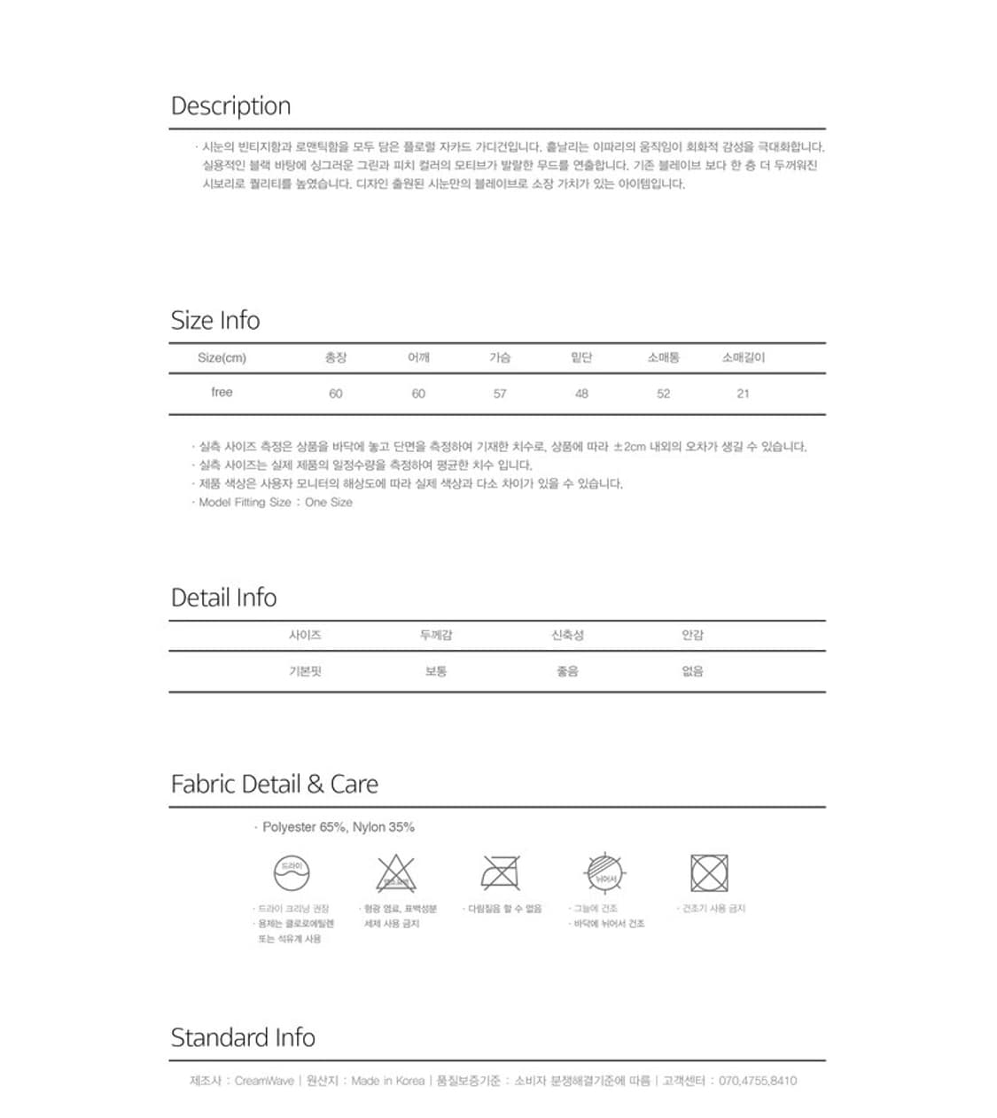 시눈 21ss Blave cardigan (black) 가디건 상품이미지8