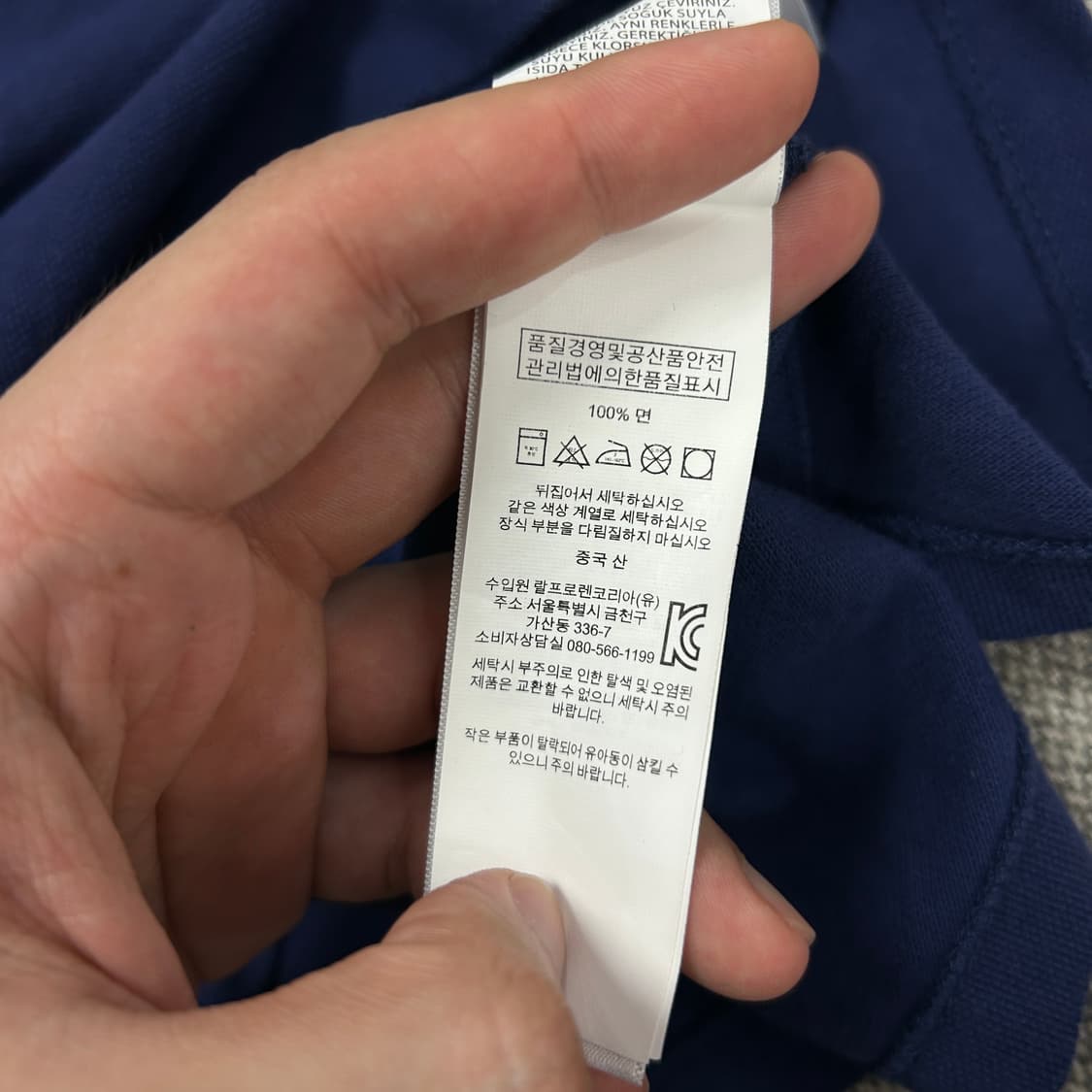 폴로 빅포니 치프키프 USA 네이비 카라티(L(14-16)) 상품이미지3