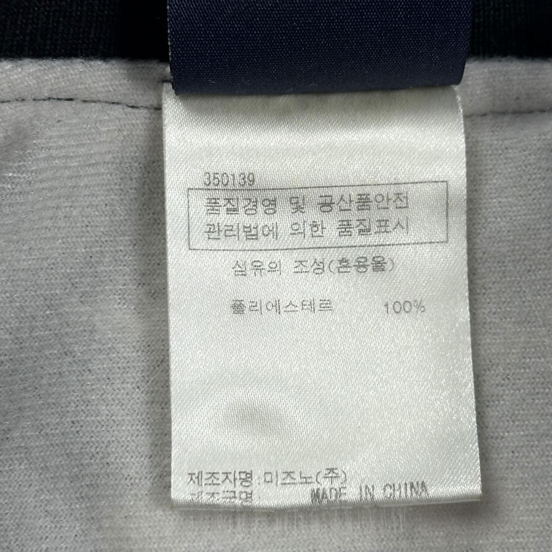 미즈노 트레이닝 블랙 반집업 바람막이 웜업 (실측 M) 상품이미지6