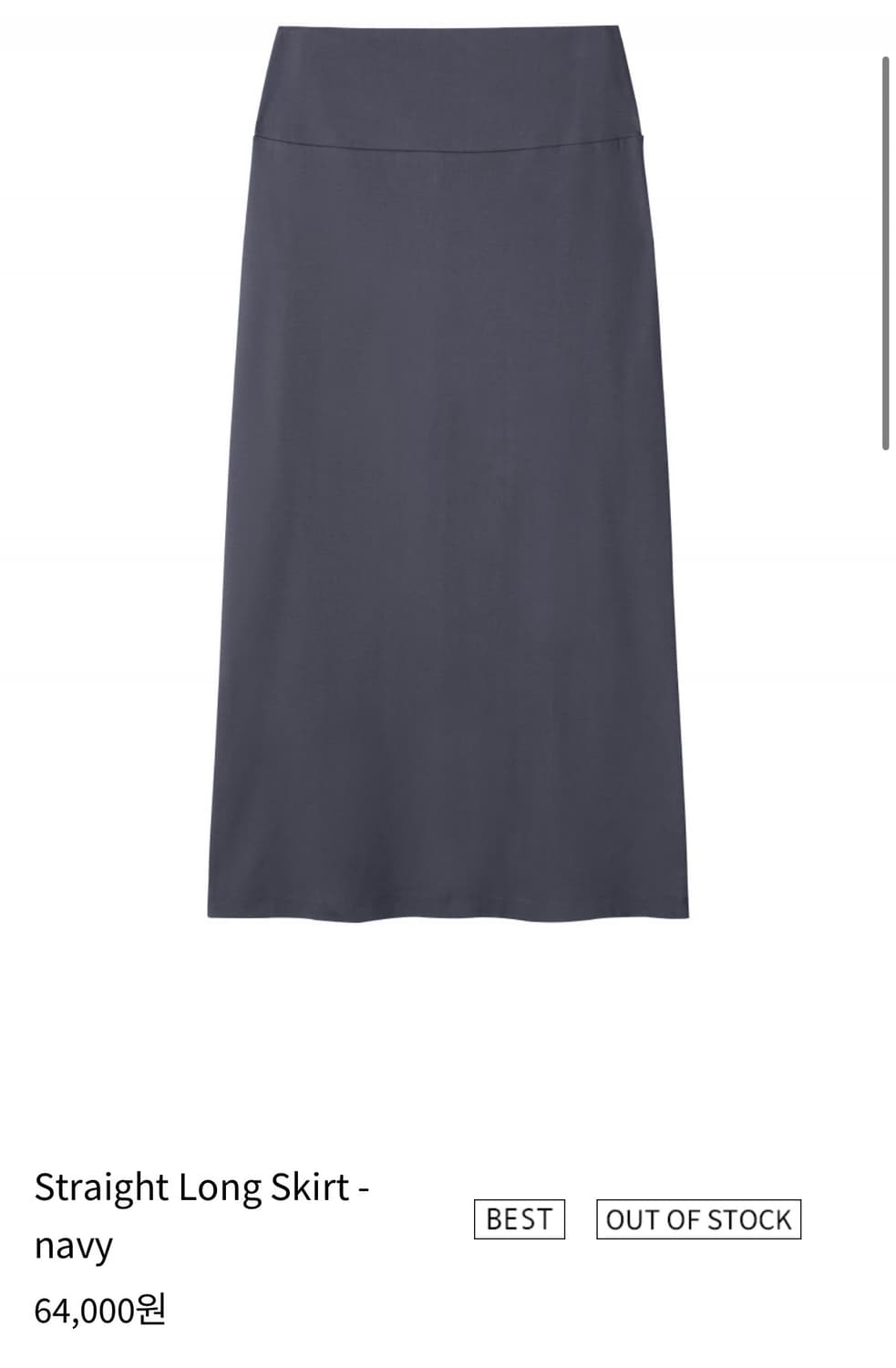 브리즈아카이브 Straight Long Skirt(maxi) - navy 상품이미지2