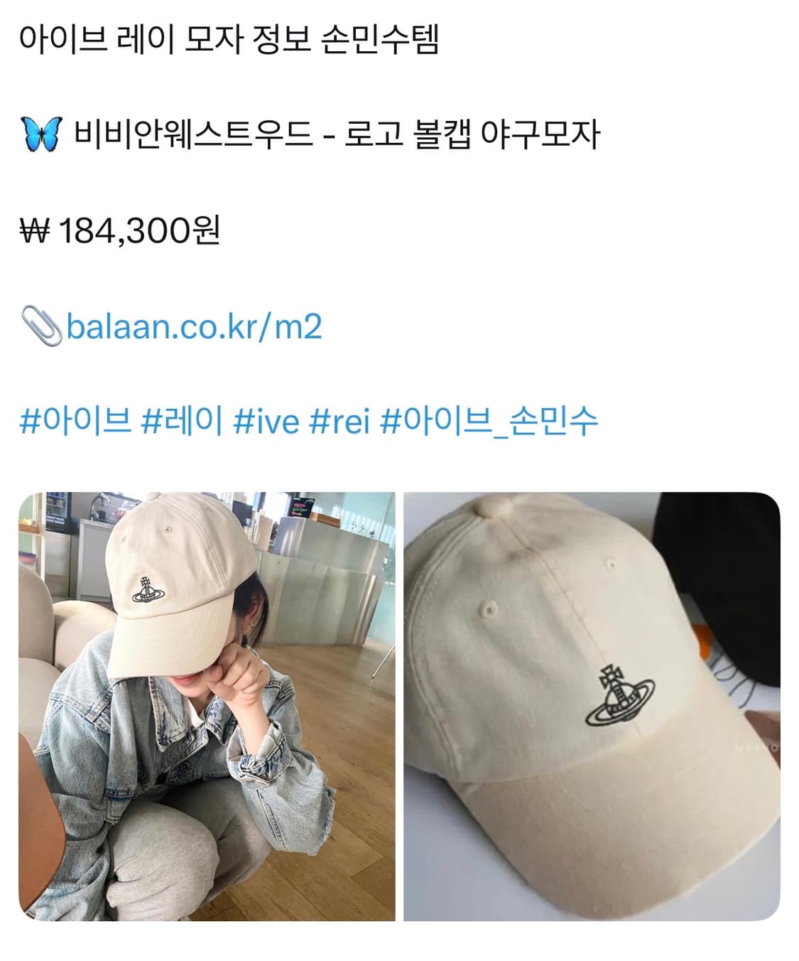 [아이브 레이] 비비안웨스트우드 로고 볼캡 야구모자 베이지 상품이미지2