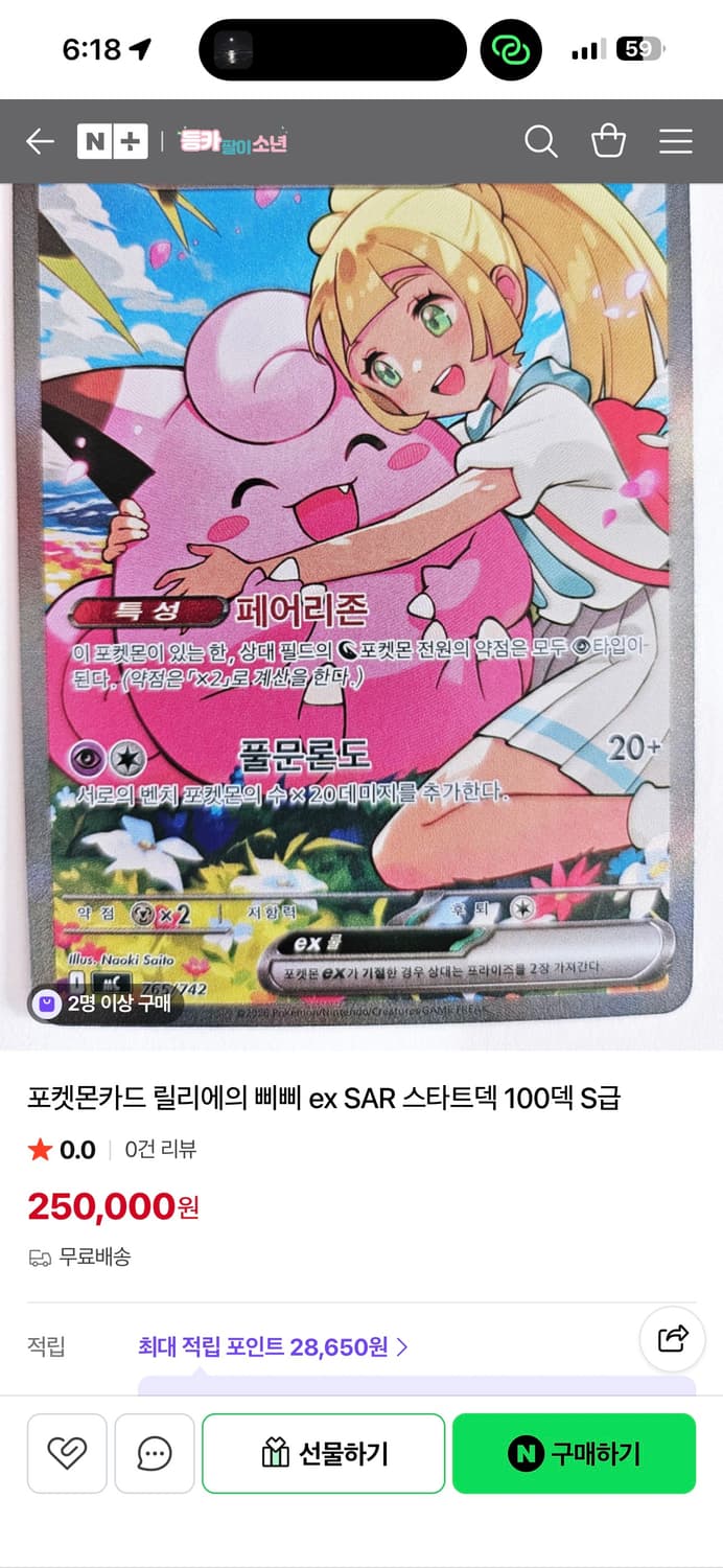 릴리에의 삐삐ex 판매 상품이미지3