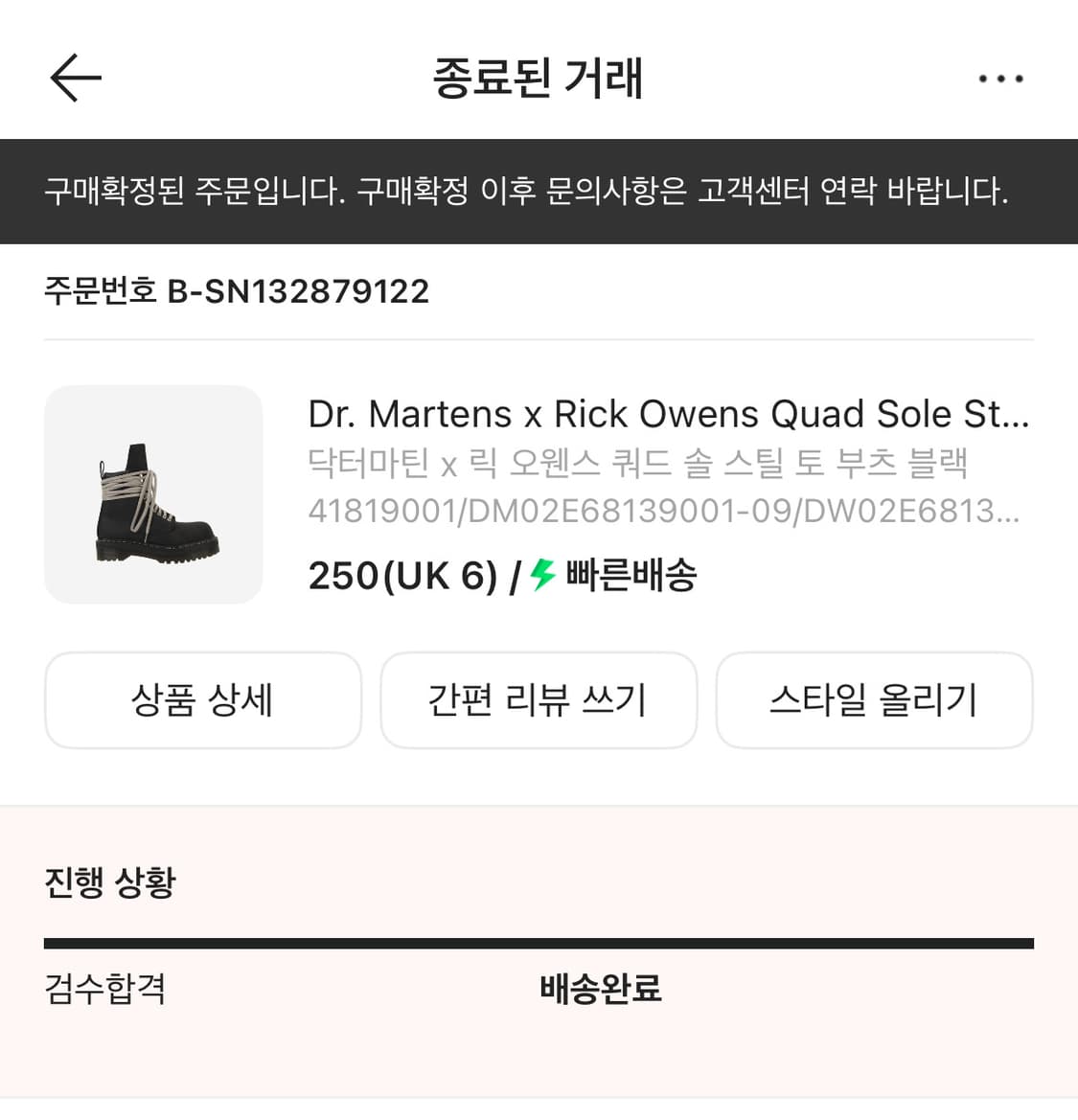 닥터마틴 릭오웬스 쿼드 솔 스틸 토 부츠 블랙 상품이미지2