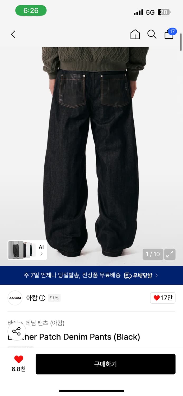 아캄 레더 패치 데님팬츠 (black 2) 상품이미지1