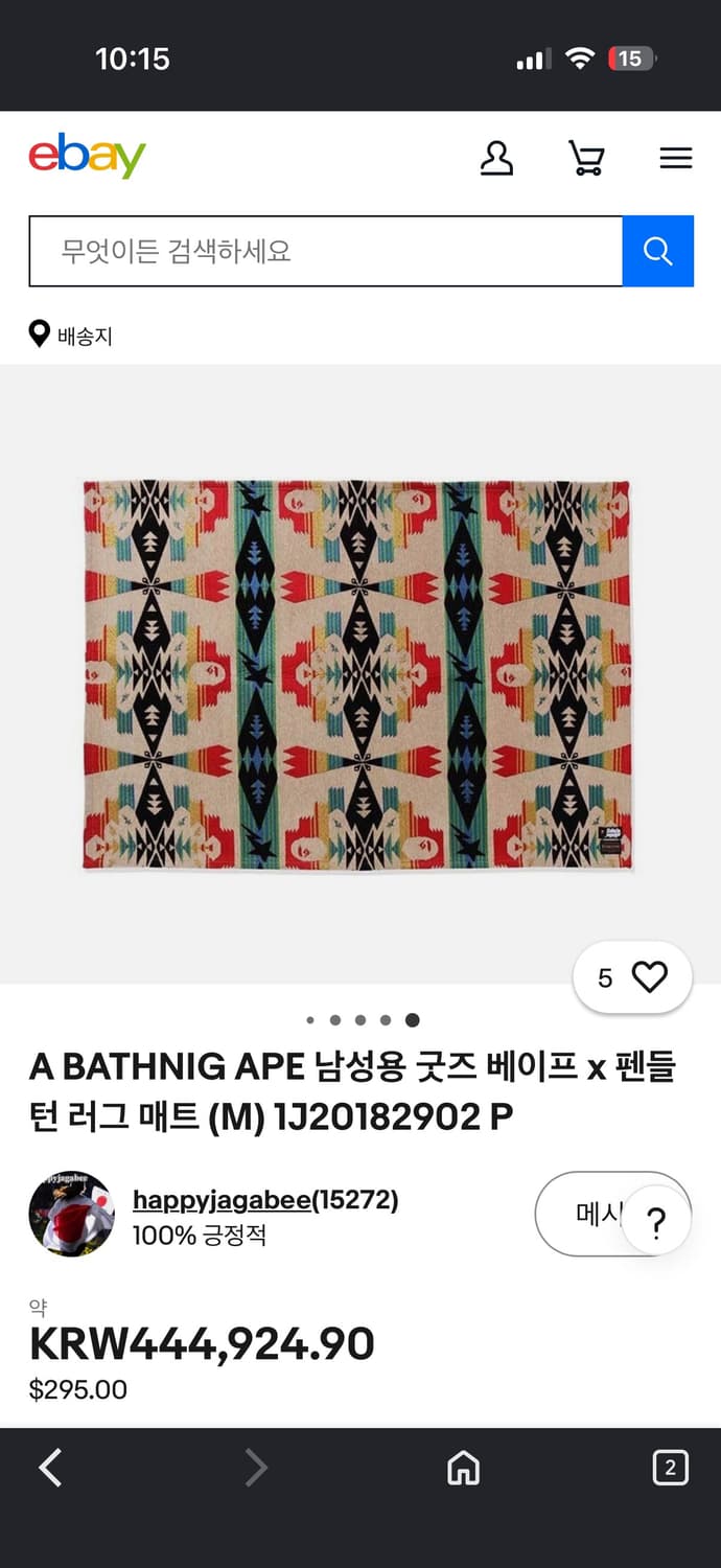 베이프 x 펜들턴 러그 m사이즈 상품이미지4