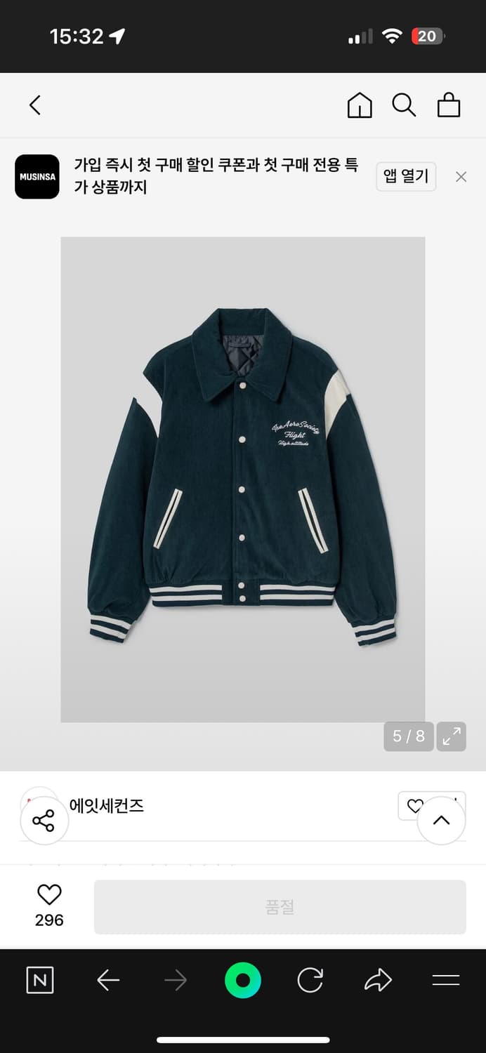 쿨거시3.0) 코듀로이 패디드 스타디움 재킷 그린 m사이즈 상품이미지2