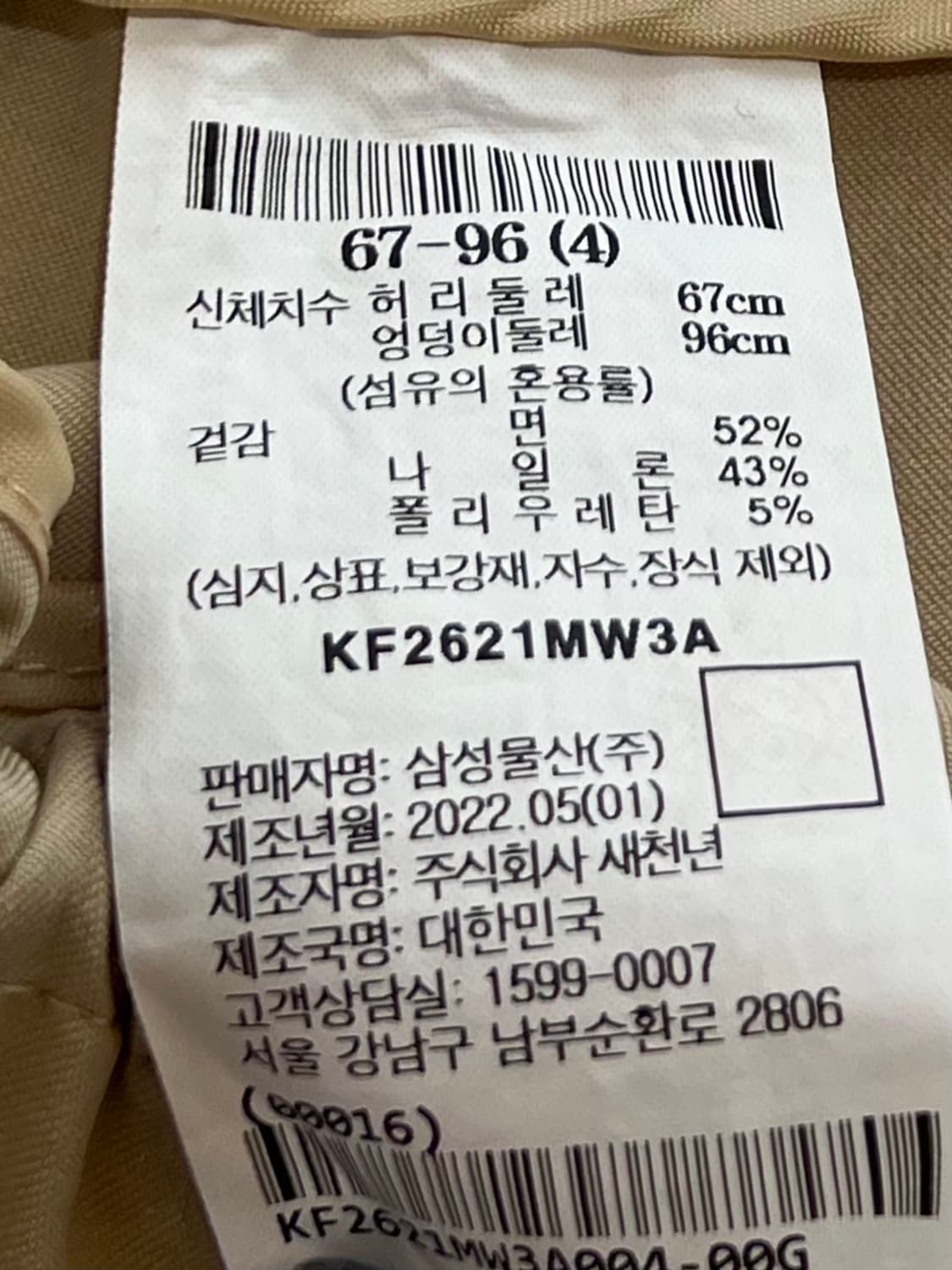 KUHO 구호 쇼츠 팬츠 베이지 (22년) 상품이미지5