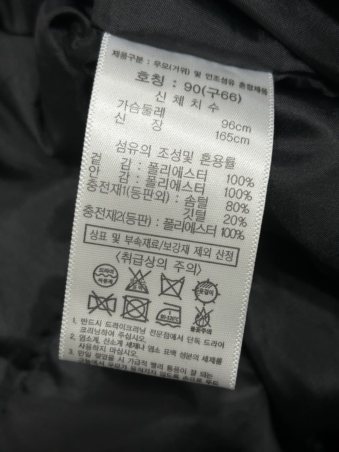 베라왕 VW 구스다운 벨티드 롱 패딩코트 66 블랙 상품이미지7