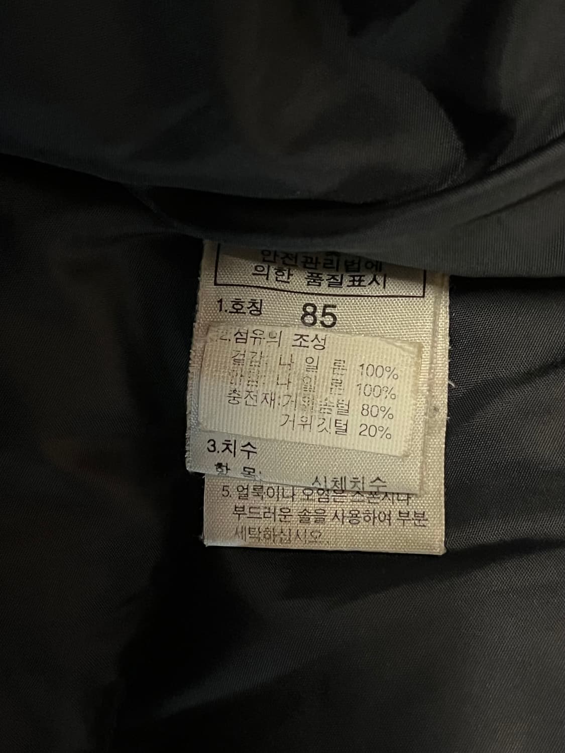 노스페이스 눕시 700 패딩 블랙 85 #csz1647 상품이미지5