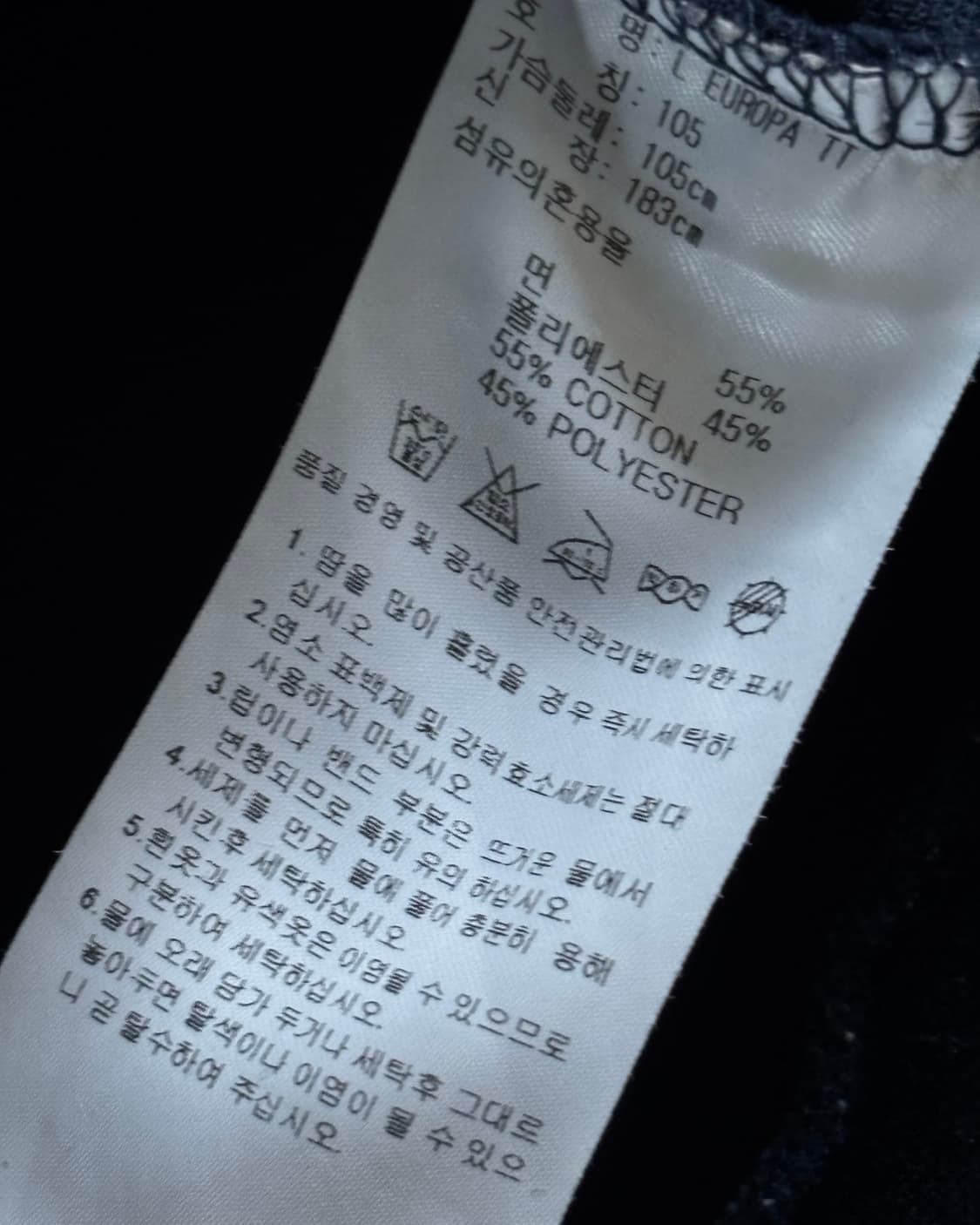 Adidas 아디다스 네이비컬러 유로파 트랙탑 상품이미지6