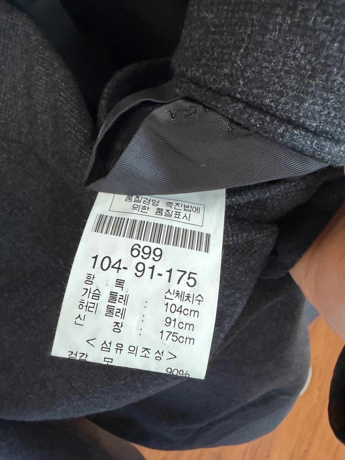 발렌시아가 빈티지 캐시미어 울 자켓 상품이미지9