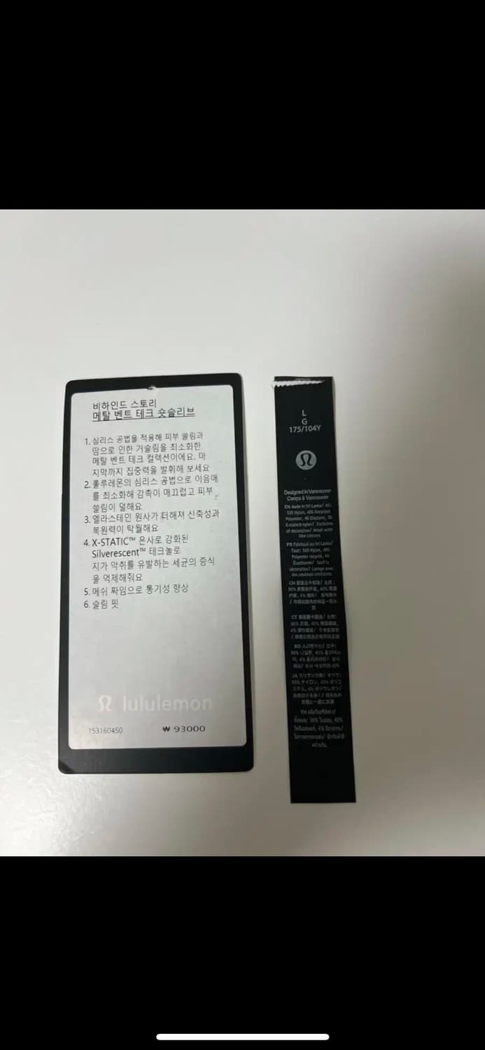 룰루레몬 메탈 벤트 테크 숏슬리브 셔츠L 상품이미지4