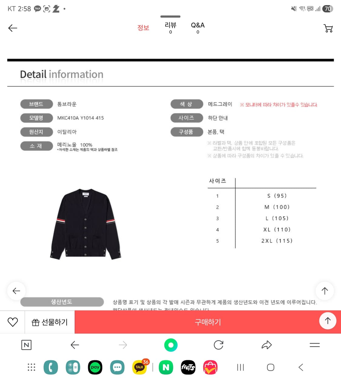 톰브라운 5사이즈 울 가디건 상품이미지3