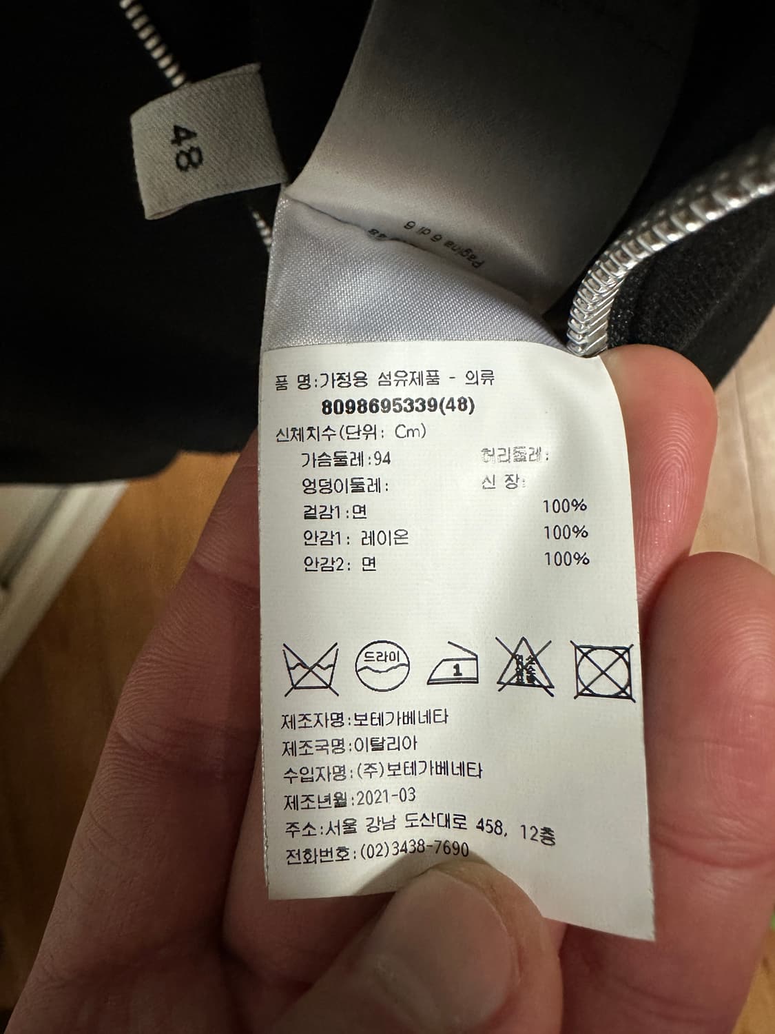 보테가베네타 살롱01 블루종 자켓 48 상품이미지4