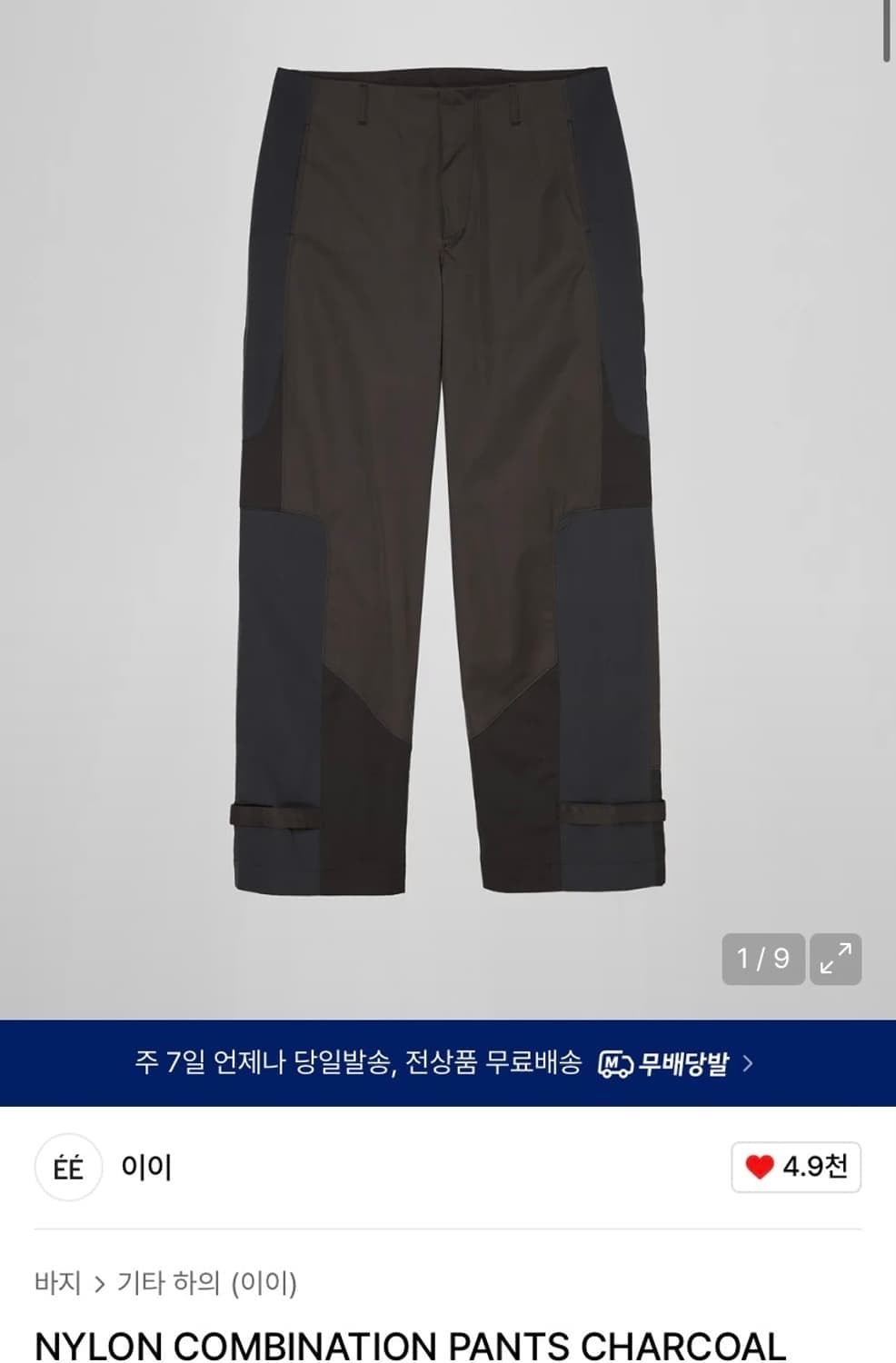 ee 누마레 나일론 팬츠  상품이미지4
