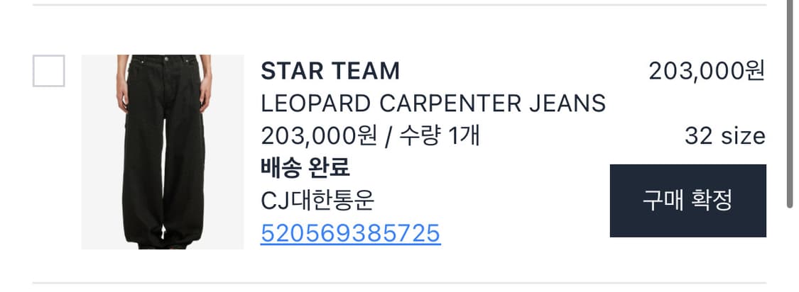 스타팀 레오파드 카펜더 상품이미지9