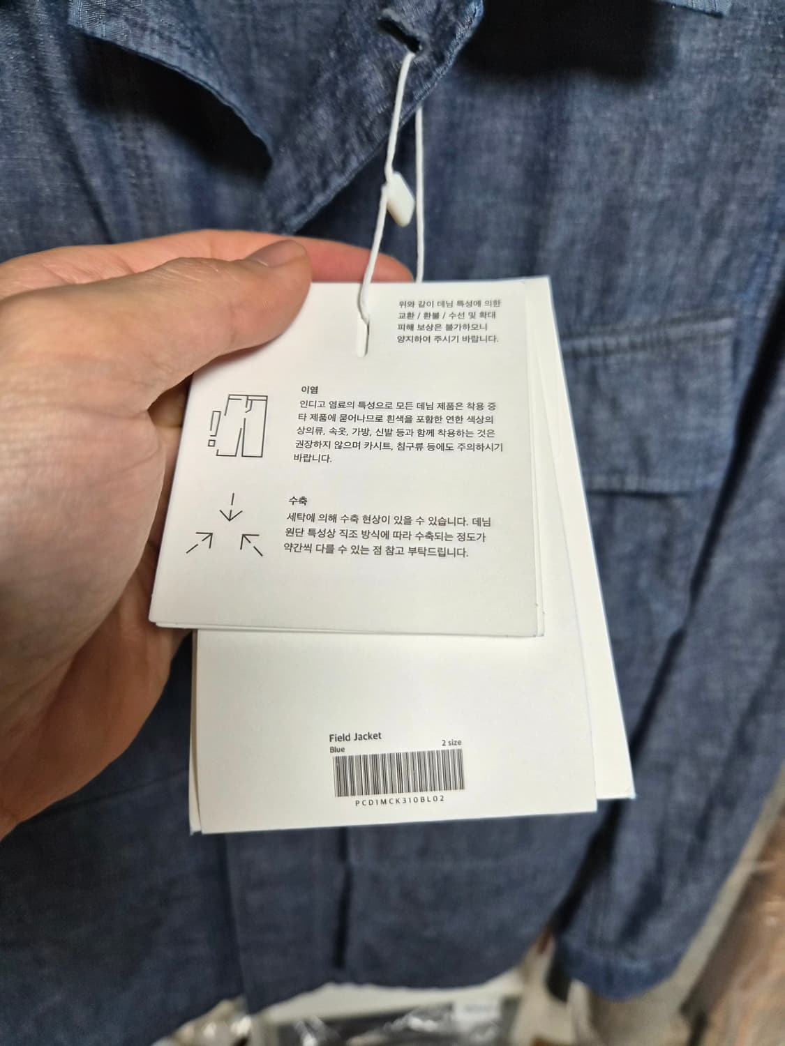 포터리 오가닉 코튼 필드자켓 블루 2 상품이미지3