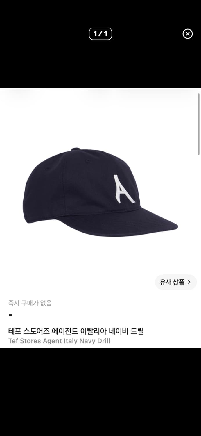 테프스토어즈 a 모자 L 상품이미지1