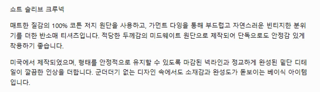5) 제임스펄스 james pers 스탠다드 반팔 티셔츠 상품이미지4