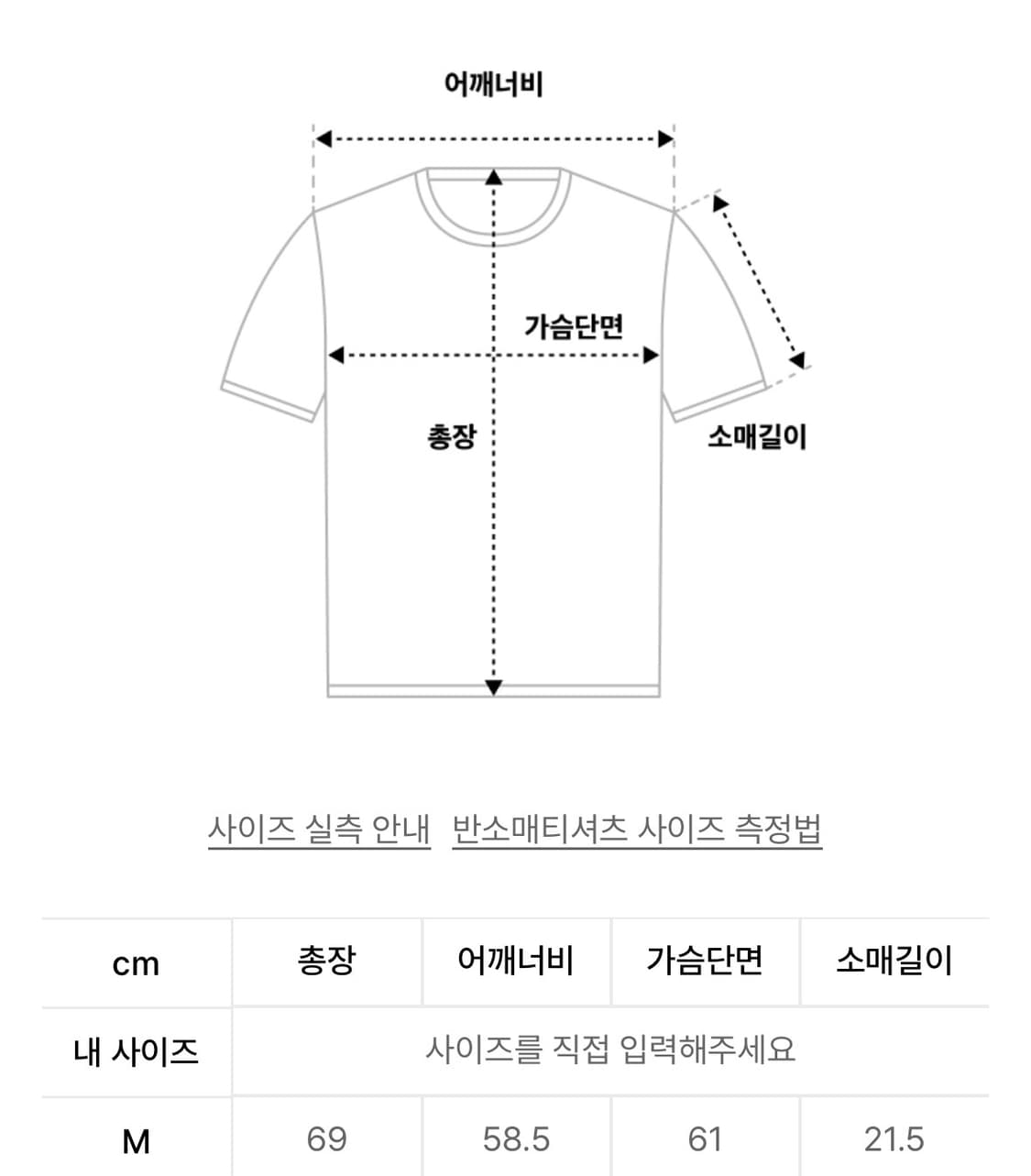 [M] 토피 반팔 카라 티셔츠 상품이미지3