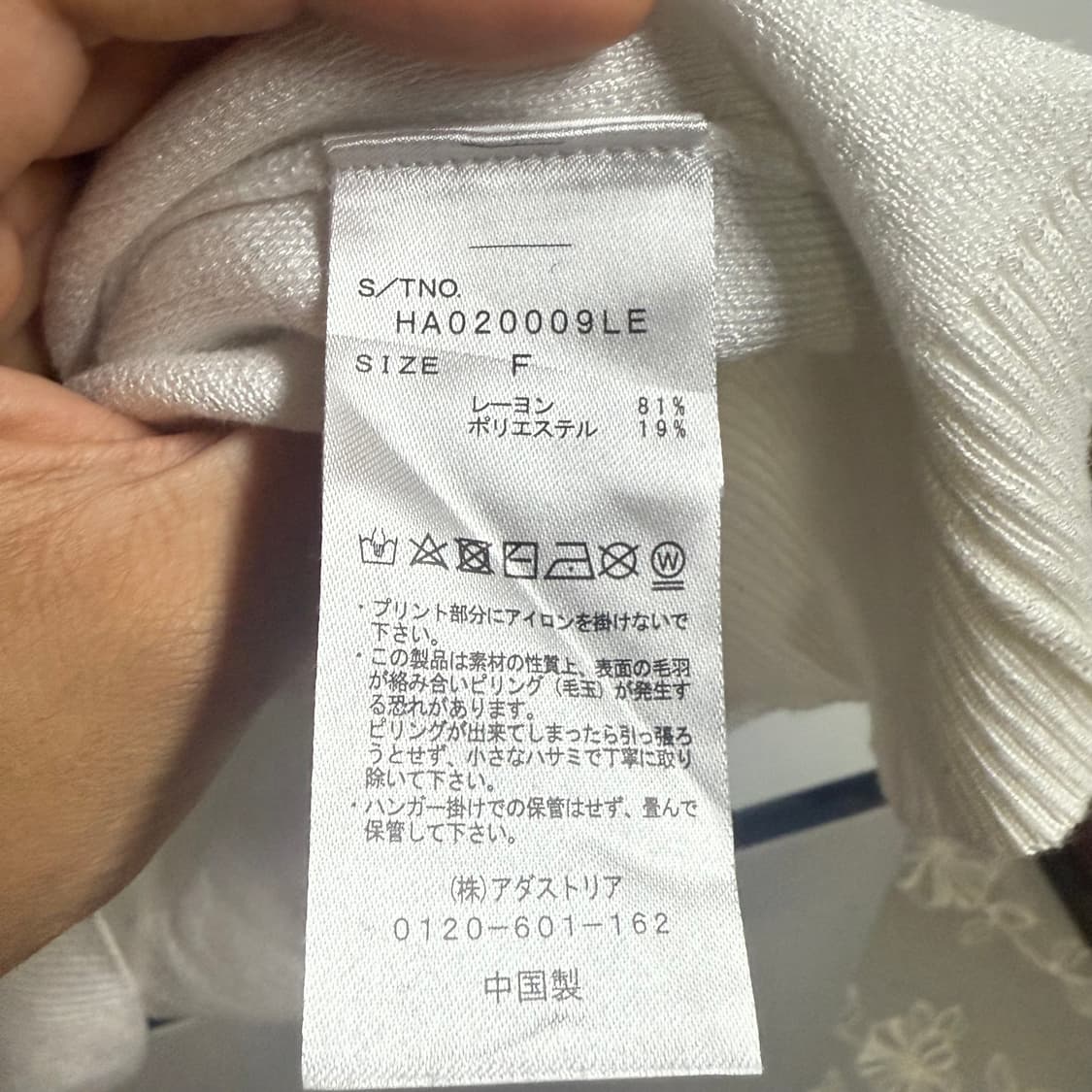 Hare 할레 아트 프린트 니트 화이트 OS 상품이미지4