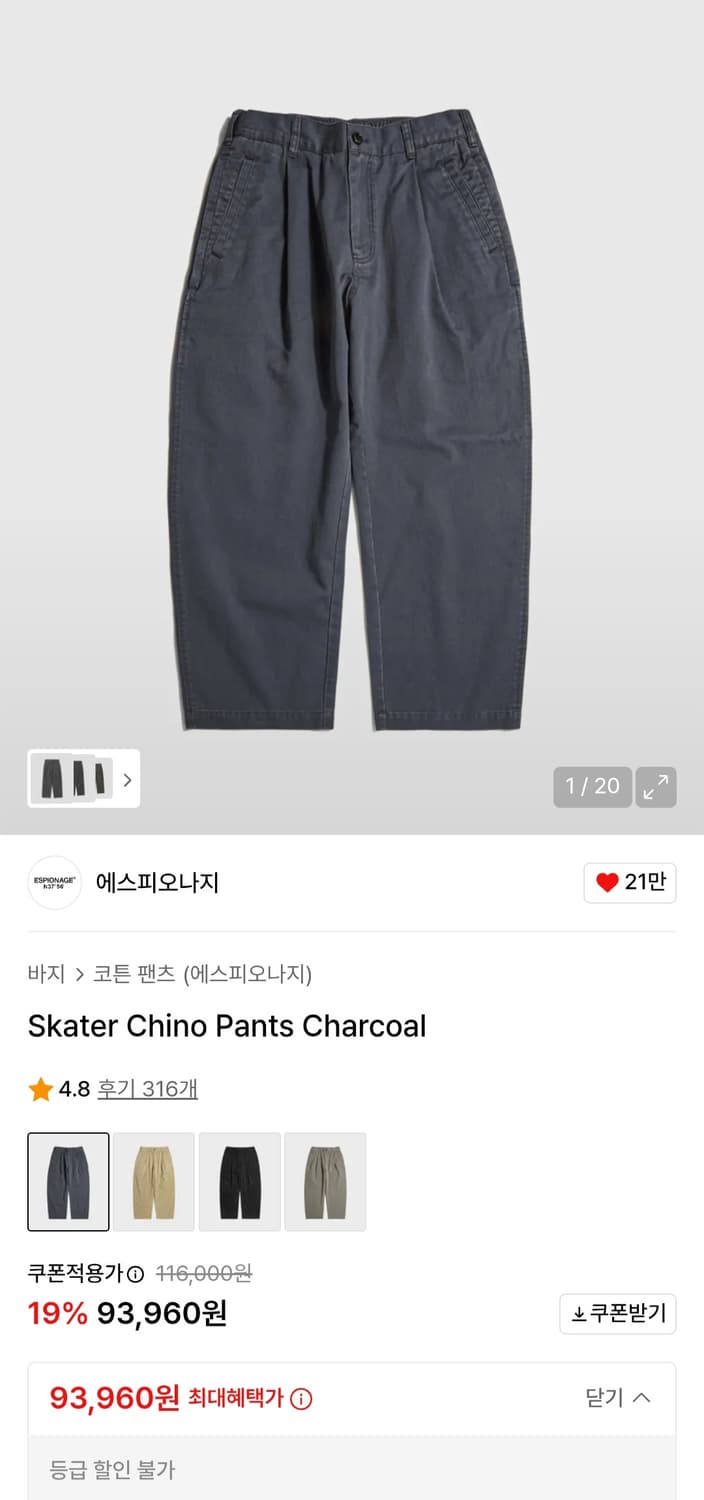 [새상품] 에스피오나지 스테이터 치노 팬츠 M사이즈 상품이미지2
