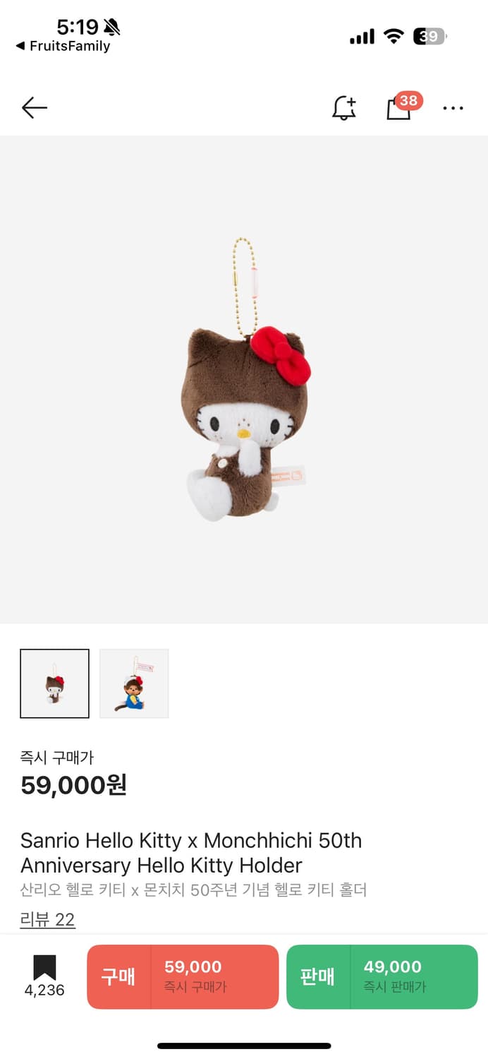 Sanrio Hello Kitty x Monchhichi 50th Ann 상품이미지1