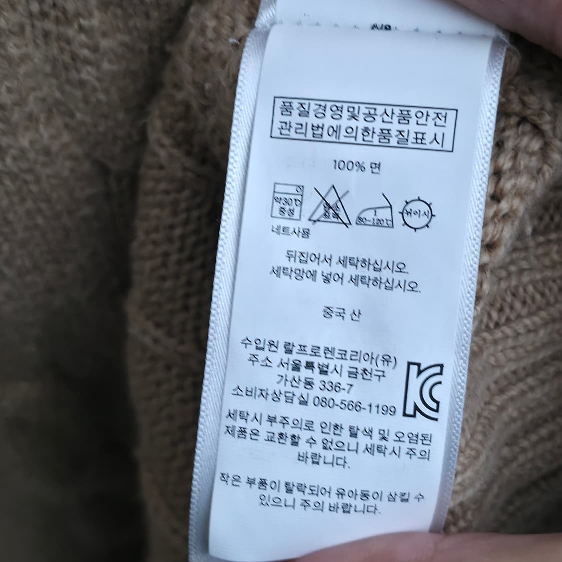 [XXL] 폴로 랄프로렌 케이블 니트 베이지 상품이미지6