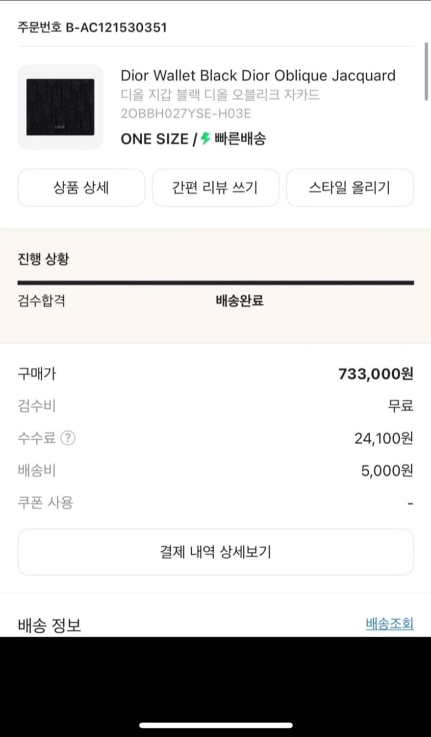[OS / 25ss] 디올 오블리크 반지갑 상품이미지9