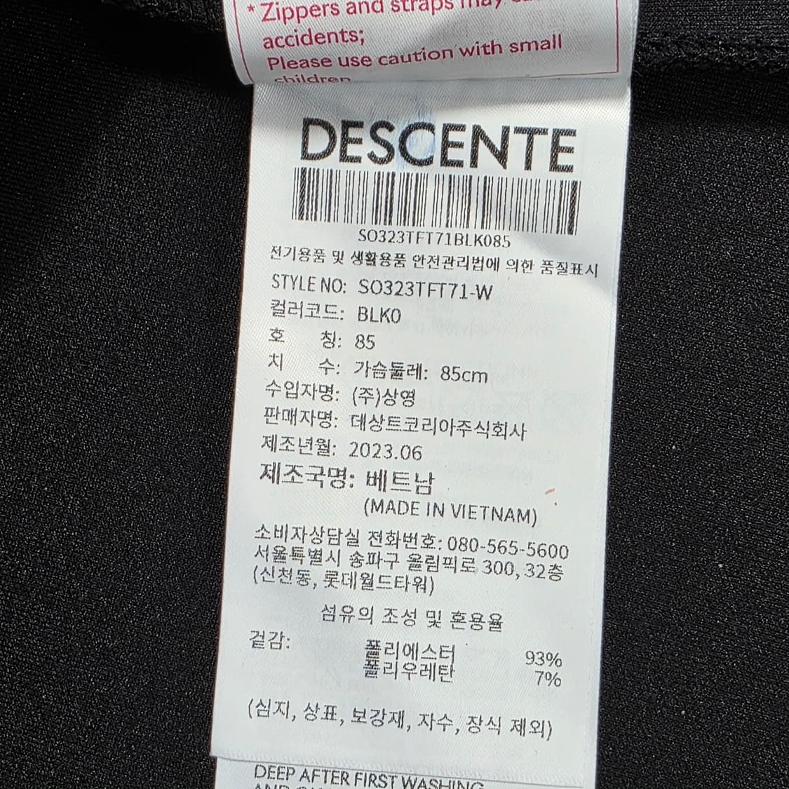 0791 데상트 23ss 블랙 트레이닝 집업 85 상품이미지8