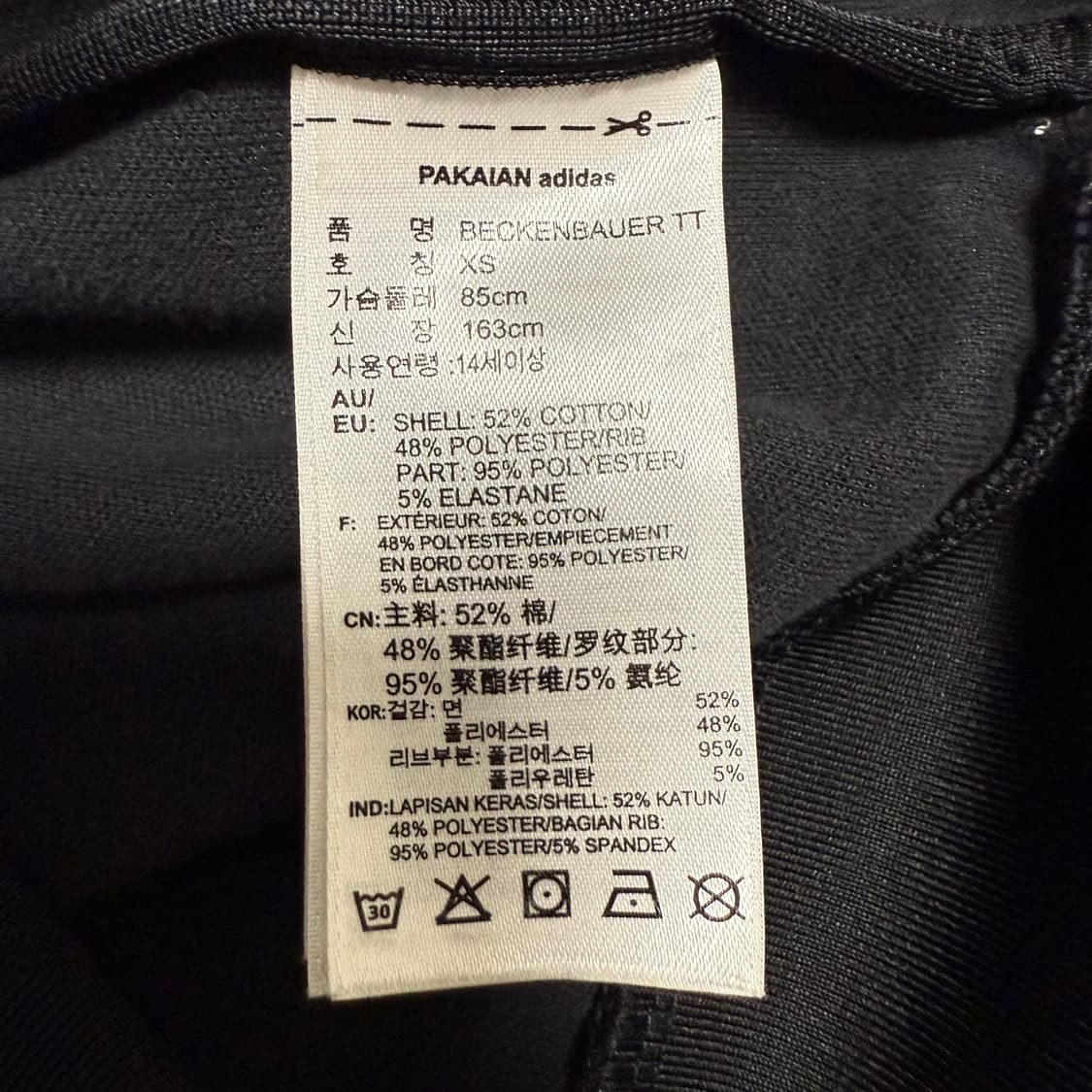 아디다스 베켄바우어 져지 블랙 XS 트랙탑 상품이미지4