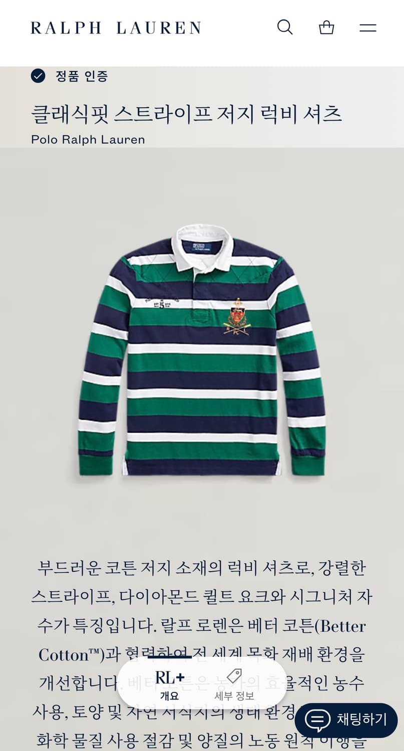 큐알신형 폴로랄프로렌 클래식핏 럭비셔츠 M사이즈 상품이미지1