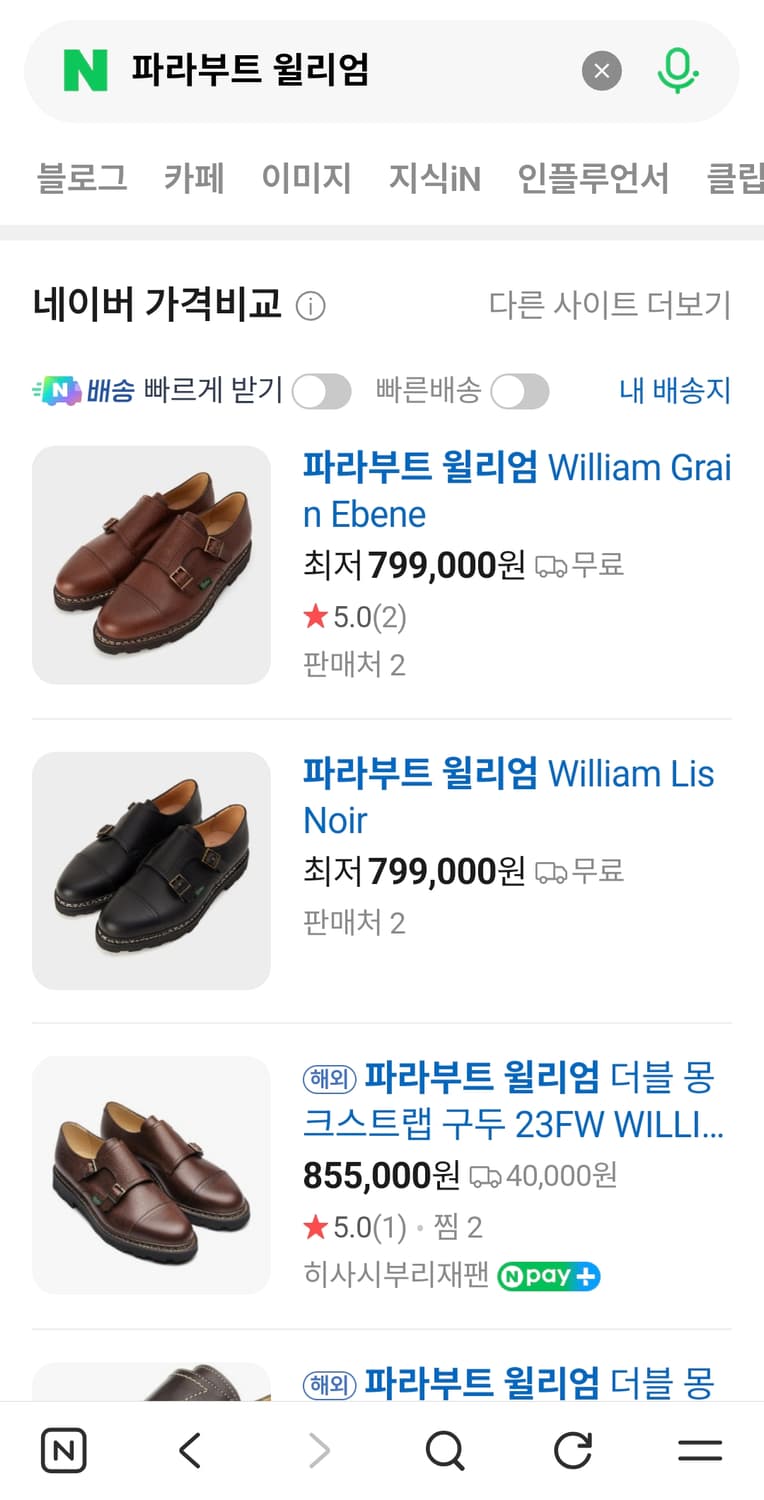 파라부트 윌리엄 에베네 uk 7.5 팝니디 상품이미지2