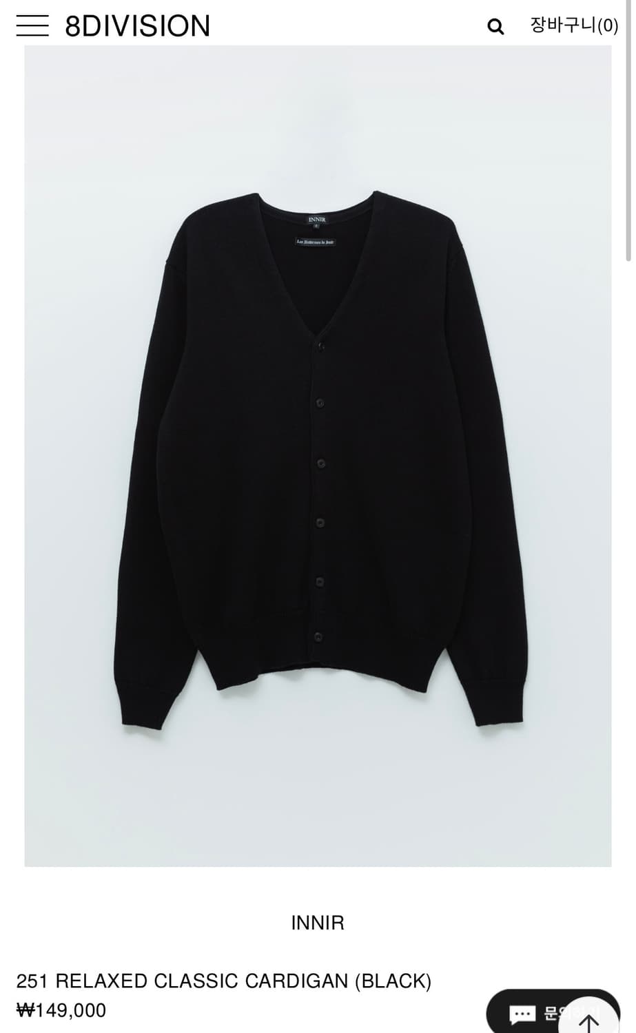 [os] innir RELAXED CLASSIC CARDIGAN 251 상품이미지4