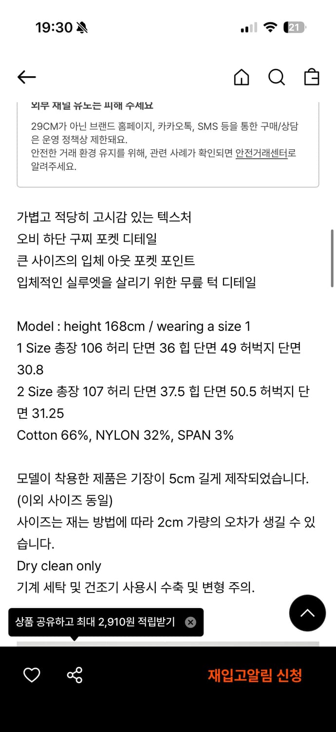 오데스 CARGO FLARE TROUSERS 상품이미지3