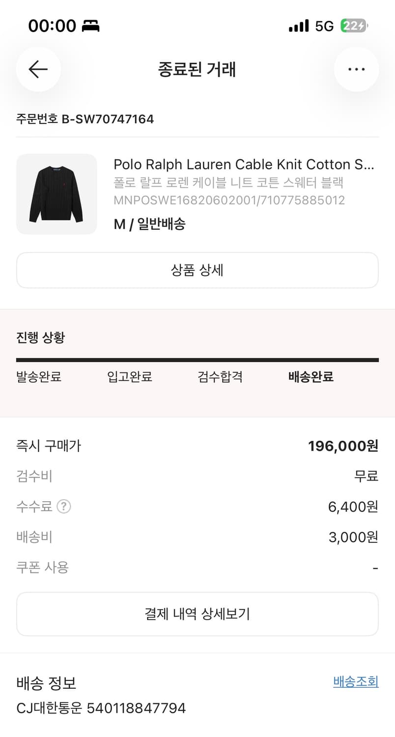 폴로니트 상품이미지3