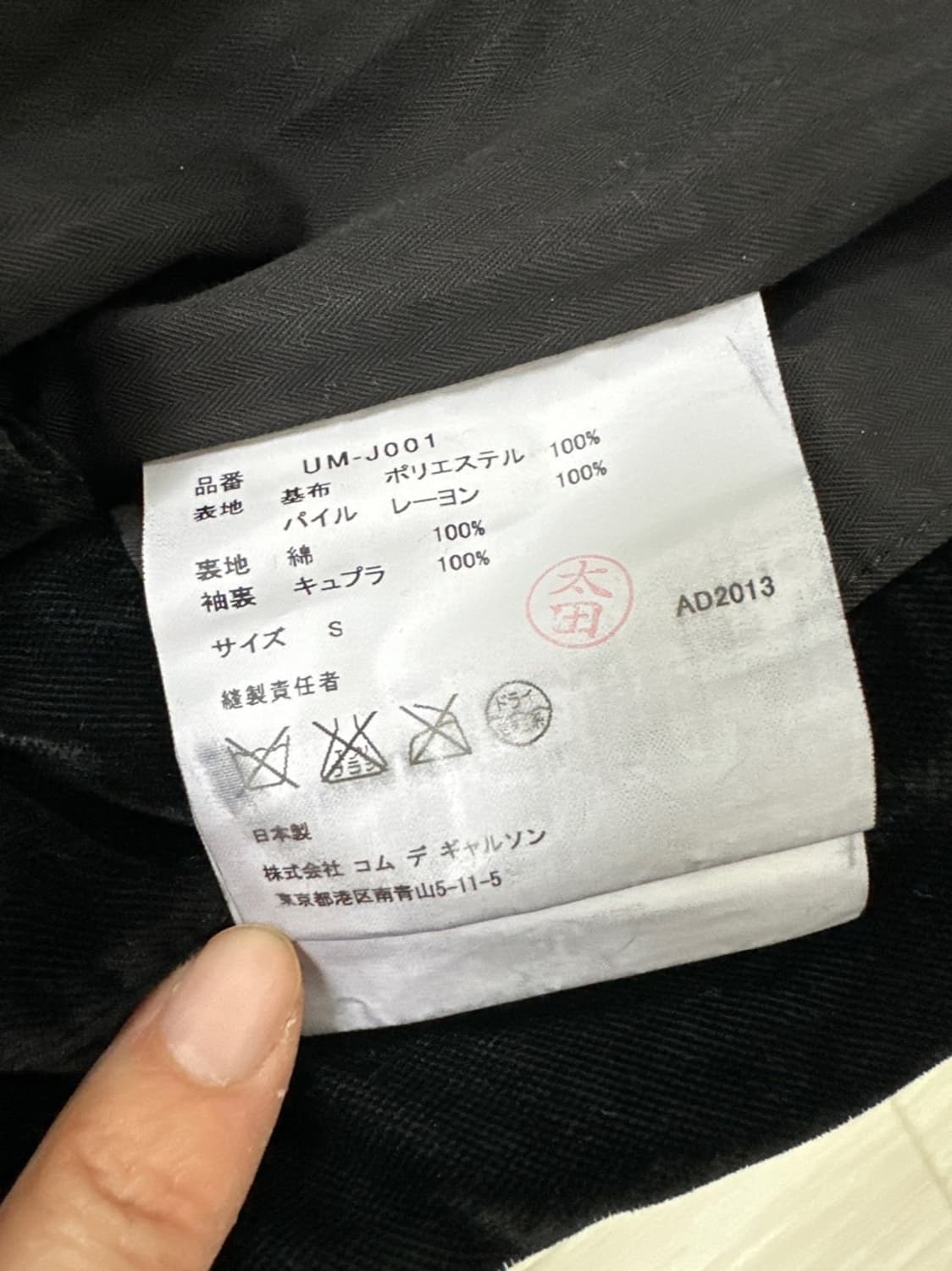 AD2013 준야와타나베 핑크 축융(벨벳) 라이더 자켓 상품이미지9