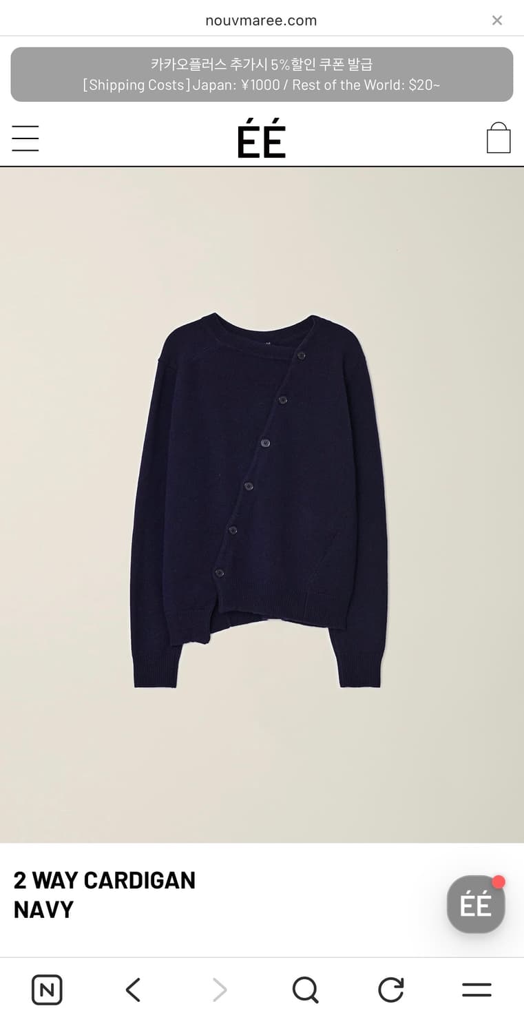 [EE] 2 WAY CARDIGAN_Navy XL 상품이미지1