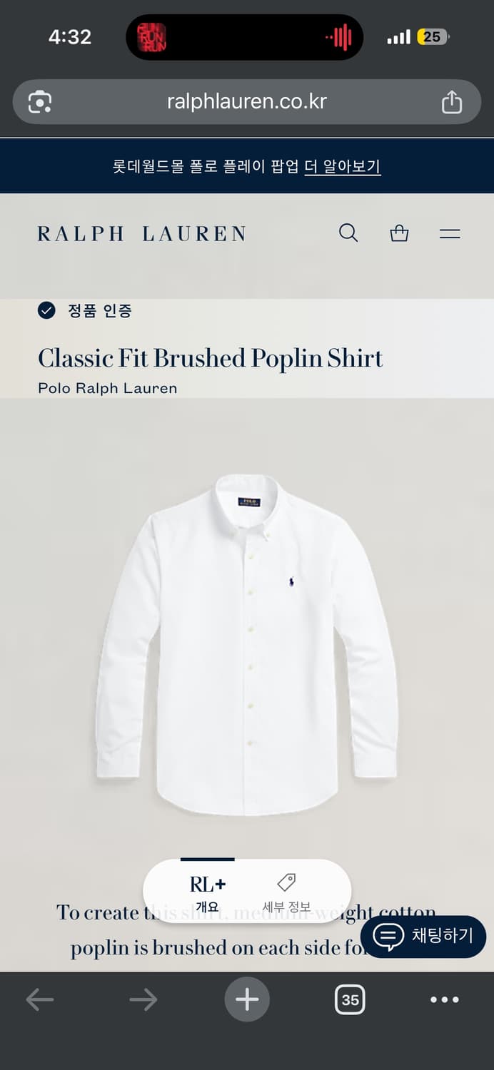 QR 폴로 화이트 린넨 셔츠 상품이미지4