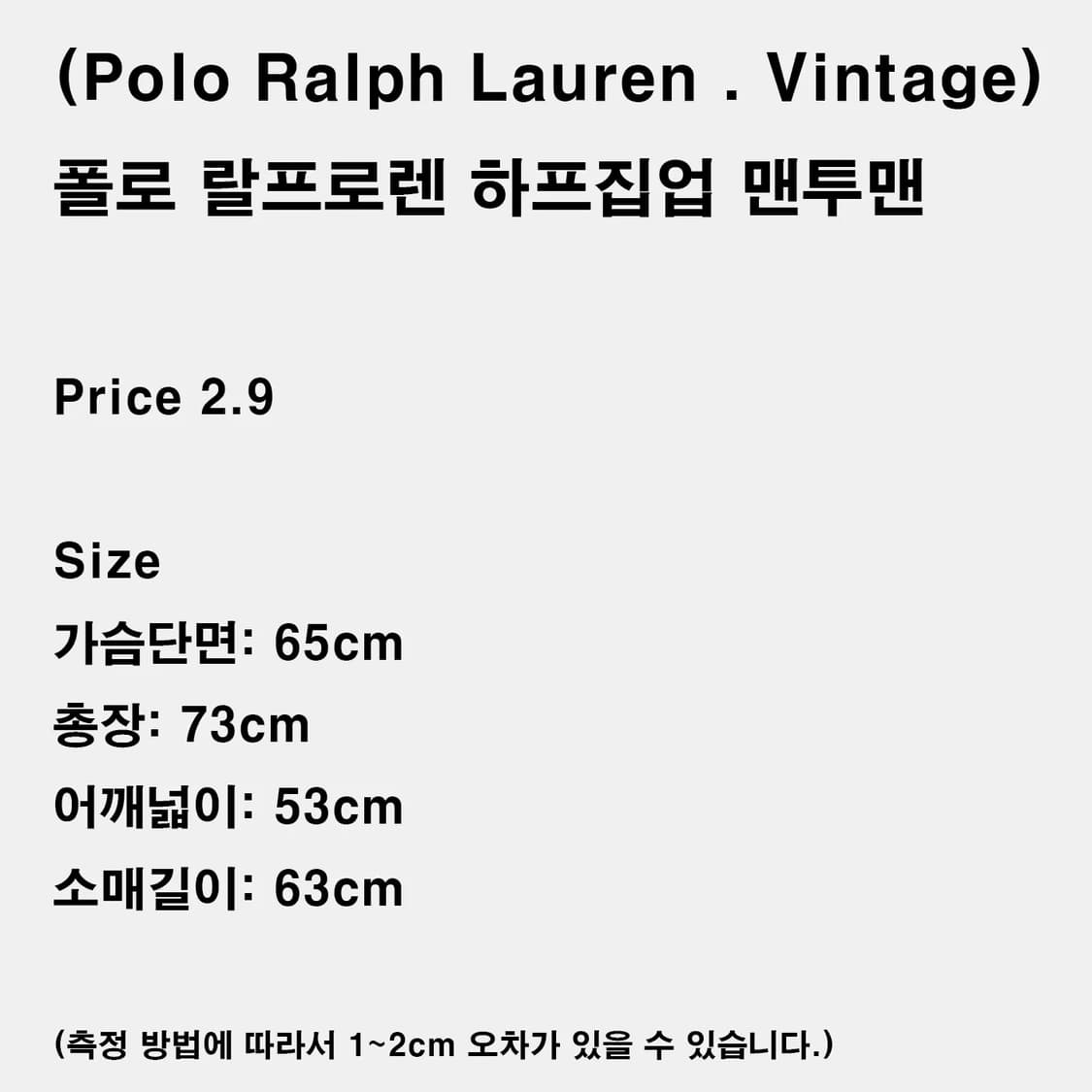 Polo Ralph Lauren 하프 집업 맨투맨 상품이미지4