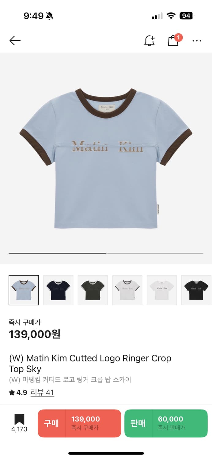 (W) Matin Kim Cutted Logo Ringer Crop To 상품이미지1