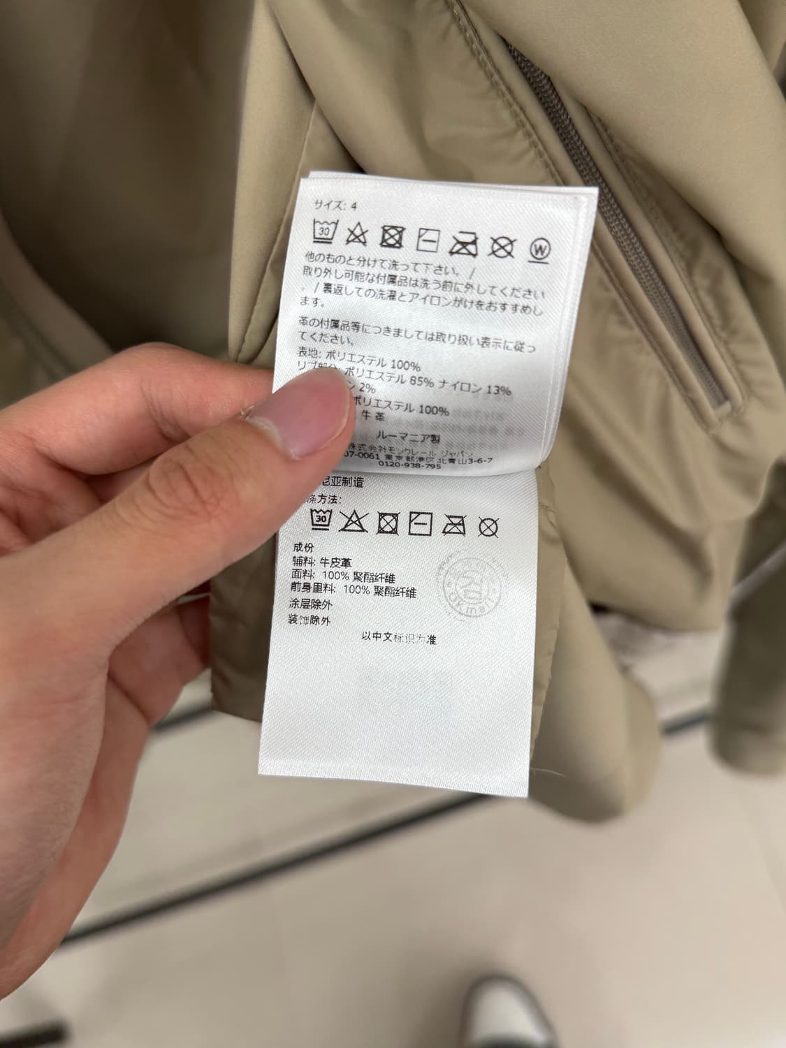 몽클레어 채버톤 바람막이 자켓 4사이즈 정품 상태좋음 상품이미지8