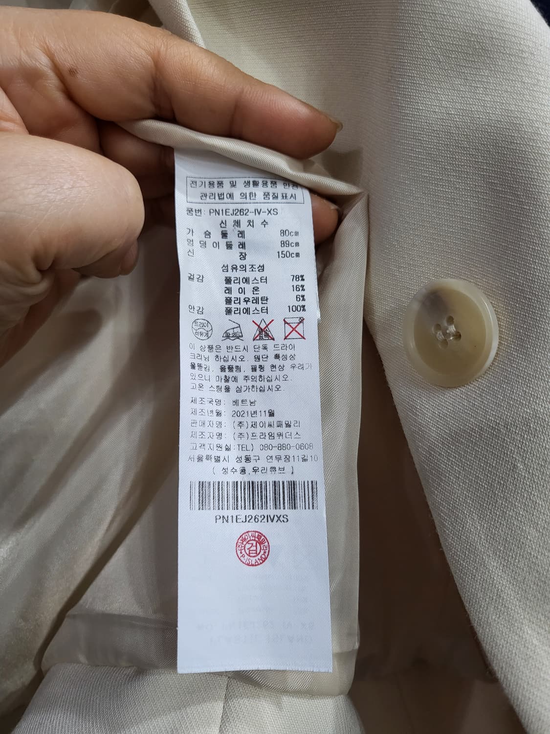 플라스틱아일랜드 크롭 원버튼 자겟 상품이미지8